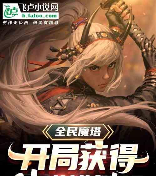 心魔塔玩法如何参与？十一假期如何瓜分15万现金大奖？