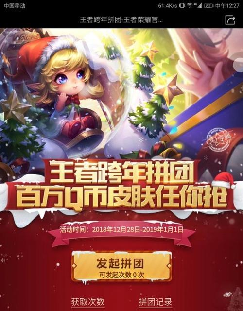 如何拼团购买英雄联盟手游35峡谷宝典？拼团流程是什么？