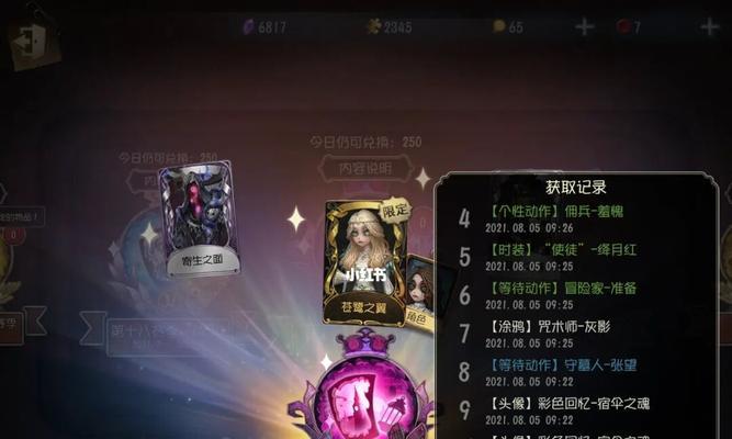 第五人格s24推理之径皮肤爆料？新皮肤有哪些特点和获取方式？