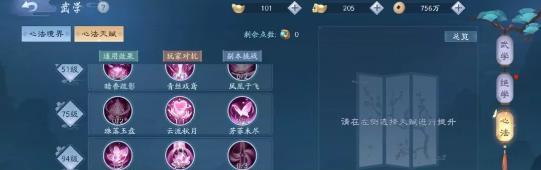 新笑傲江湖手游琴箫系统怎么玩？琴箫藏品有哪些特点？