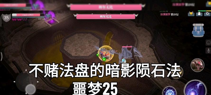 魔渊之刃冰目之蝶法盘如何搭配？搭配时应注意哪些常见问题？