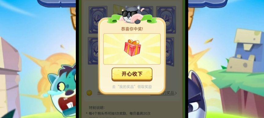 狗头大作战帅气称号兑换码怎么获得？兑换码使用常见问题解答？