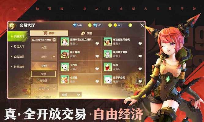 龙之谷2交易行拍卖技巧有哪些？如何提高拍卖成功率？