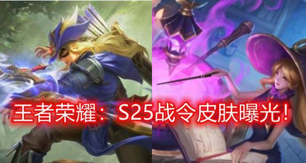 王者荣耀后羿皮肤圣弓游侠如何领取？领取过程中需要注意哪些问题？