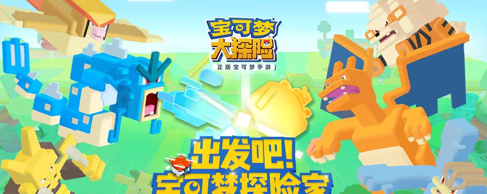 宝可梦大探险方石寻宝怎么玩？有哪些技巧和常见问题解答？
