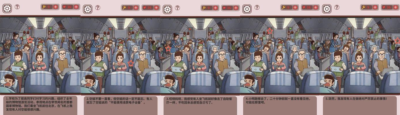 中国式班主任第21关校园攻略要点是什么？如何顺利通过？