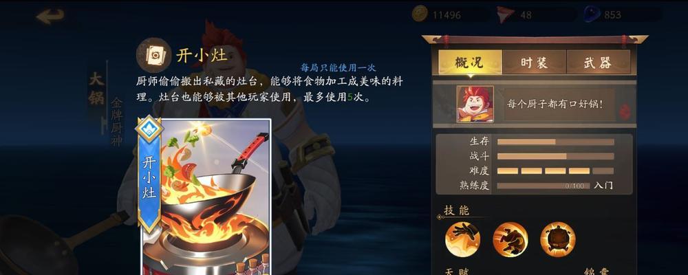 风云岛行动苍鹭技能天赋如何使用？苍鹭锦囊和玩法有哪些常见问题？