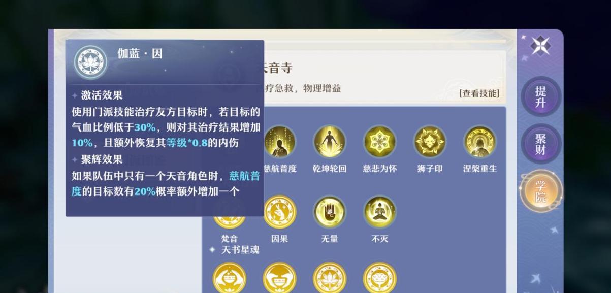 梦幻新诛仙浮屠金刚无伤打法攻略？如何轻松应对挑战？