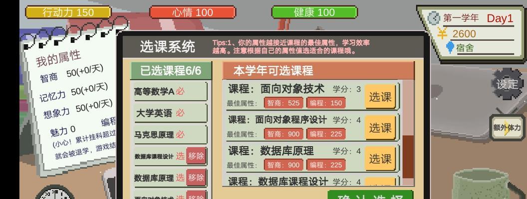 下一站我的大学小胡完美结局怎么达成？通关攻略有哪些要点？