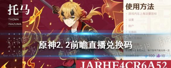 原神34前瞻直播什么时候开始？有哪些看点和更新内容？