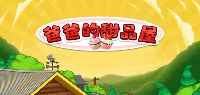 元气动森枇杷那个芒果怎么做食物配方一览？制作步骤和所需材料是什么？