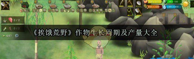 元气动森枇杷那个芒果怎么做食物配方一览？制作步骤和所需材料是什么？