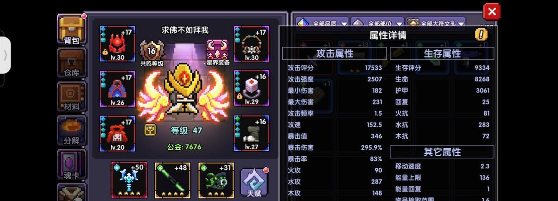 我的勇者怎么升级快？快速升级攻略详解是什么？