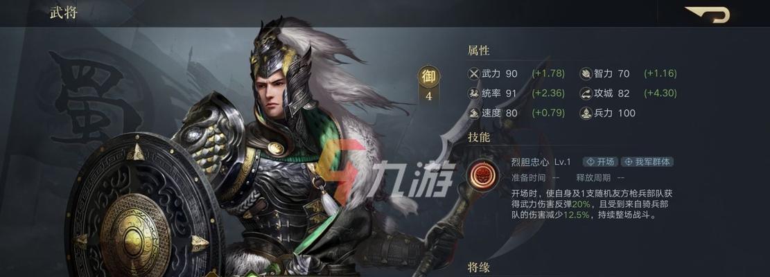 《权倾三国》中如何搭配最强阵容？武将技能有哪些？