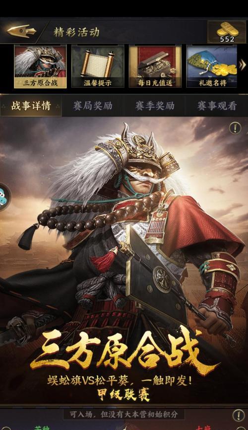 霸王之业战国野望中如何提升武将名望？有哪些有效方法？