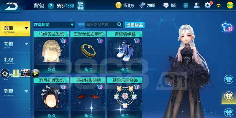 QQ飞车手游2月首发全新套装是什么？套装特点有哪些？