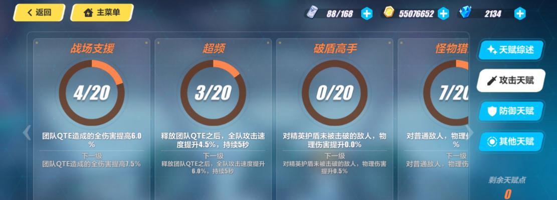 崩坏3新天赋模块如何升级？升级步骤和注意事项是什么？