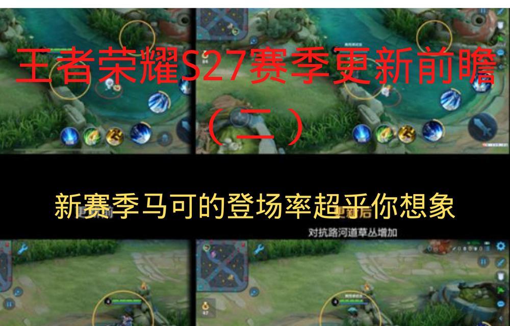 王者荣耀S27赛季更新时间是什么时候？爆料内容有哪些？