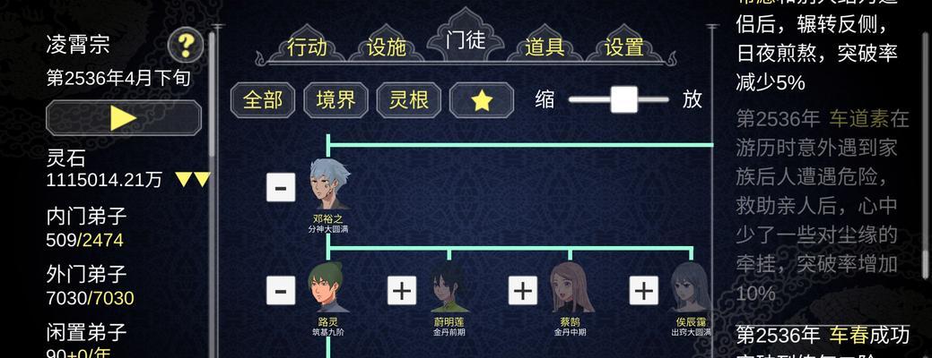 如何建立修仙门派？通关攻略有哪些要点？