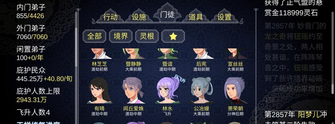 如何建立修仙门派？通关攻略有哪些要点？
