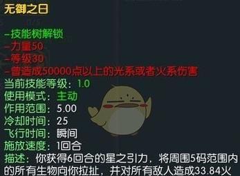 马基埃亚尔的传说龙骑士困难难度有限命攻略详解？如何顺利通关？