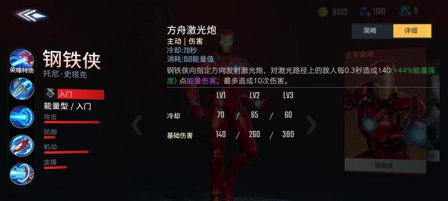 漫威超级战争段位等级有哪些？如何快速提升漫威超级战争段位等级？