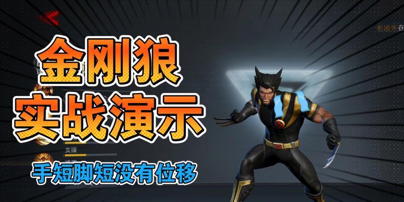 漫威超级战争最强英雄是谁？如何获得最强英雄角色？