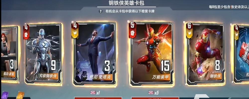 漫威对决组卡技巧有哪些？如何快速掌握组卡基础？