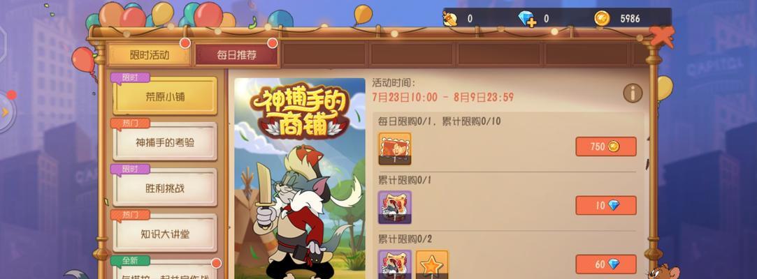 猫和老鼠手游中如何发挥猫侍卫汤姆的最大潜力？常见问题有哪些？