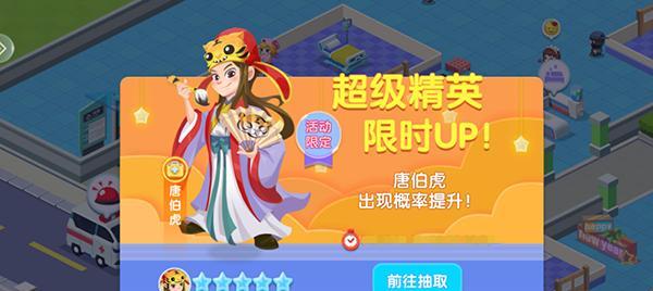 萌趣医院装备等级怎么提升？进阶攻略有哪些？