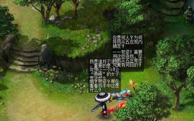 梦幻飞仙60级BOSS丧门怎么打？掉落物品有哪些？