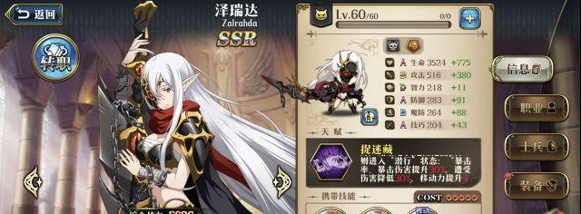 梦幻模拟战白毛泽瑞达技能是什么？如何有效使用？
