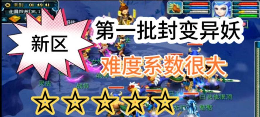 梦幻西游地煞星玩法有哪些？如何高效攻略地煞星？