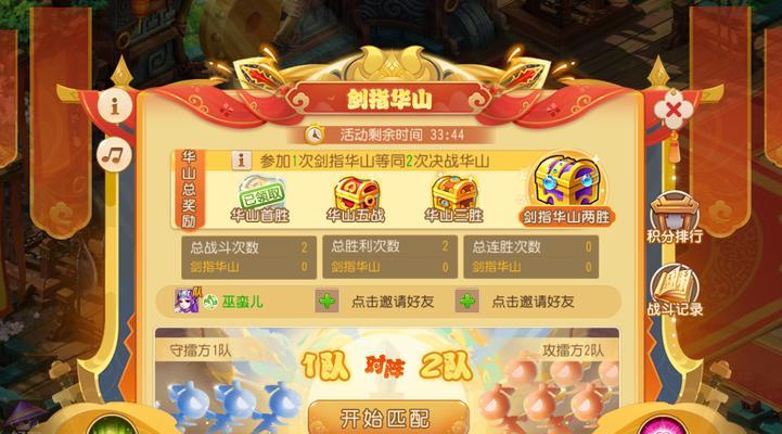 梦幻西游决战华山怎么玩？有哪些常见问题及解决方法？