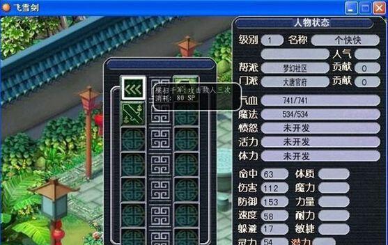 梦幻西游单机版之梦幻群侠传详细攻略？如何快速通关所有关卡？