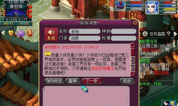 梦幻西游剧情全攻略怎么获取？有哪些隐藏任务和彩蛋？