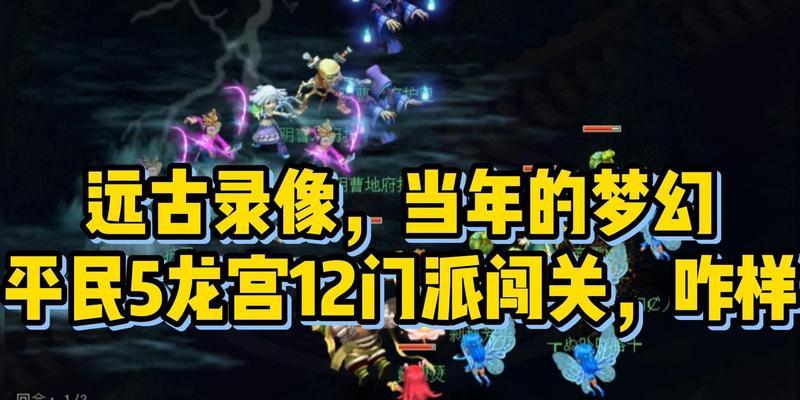 梦幻西游12门派介绍？各门派特点及常见问题解答？