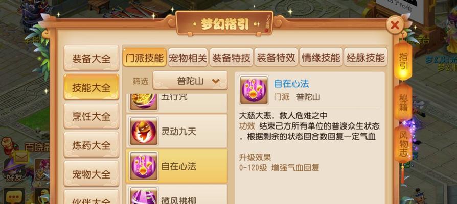 梦幻西游12门派介绍？各门派特点及常见问题解答？