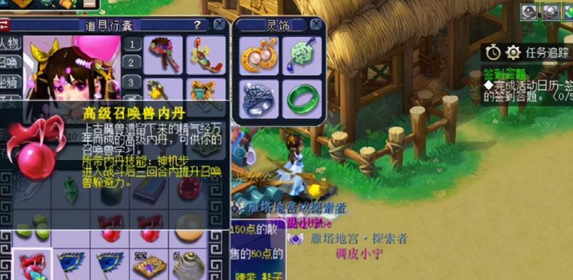 梦幻西游内丹满层效果如何？内丹效果介绍有哪些常见问题？