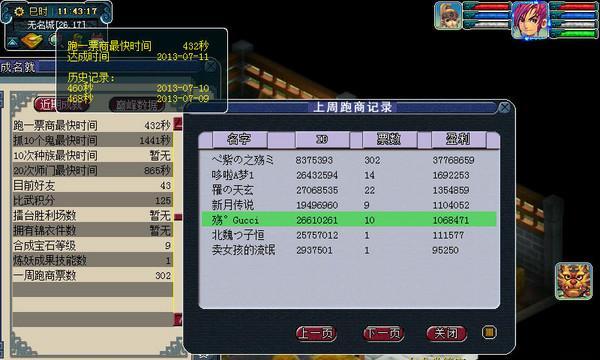 梦幻西游跑商技巧？如何快速提升跑商效率？