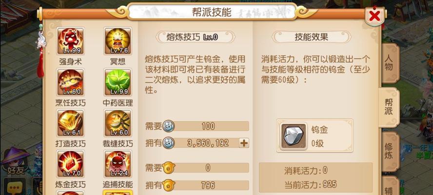 梦幻西游手游帮派贸易玩法攻略？如何高效进行帮派贸易？