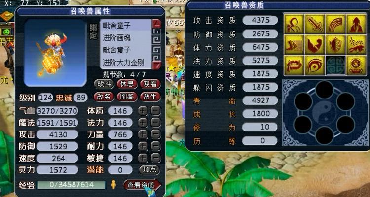 梦幻西游手游魔化毗舍童子获取方法？具体介绍有哪些？