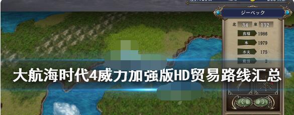 梦回大航海如何有效统治海域？海域统治攻略有哪些要点？