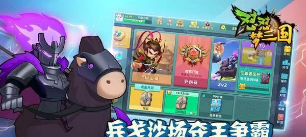 梦三国斩将悬赏怎么玩？攻略详解有哪些技巧？