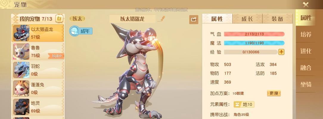 梦想新大陆宝宝宠物怎么合成？合成方法详解是什么？