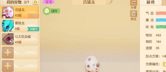 梦想新大陆捕捉产物有哪些？捕捉产物详情一览是什么？