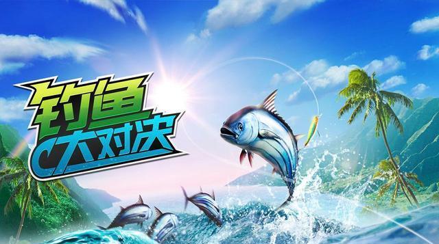 梦想新大陆钓鱼等级提升方法是什么？钓鱼玩法如何解析？