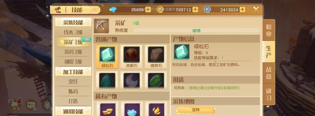 梦想新大陆幻乐职业技能分析？