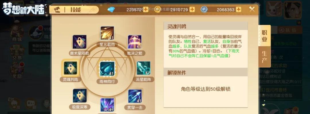 梦想新大陆莉莉助战伙伴获得方式介绍？