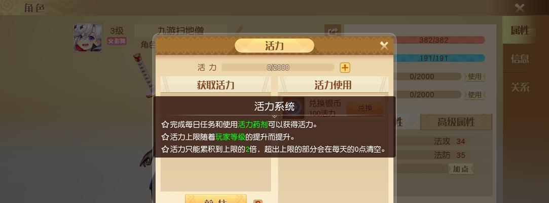梦想新大陆飞翔蓝天攻略？如何快速掌握飞行技巧？